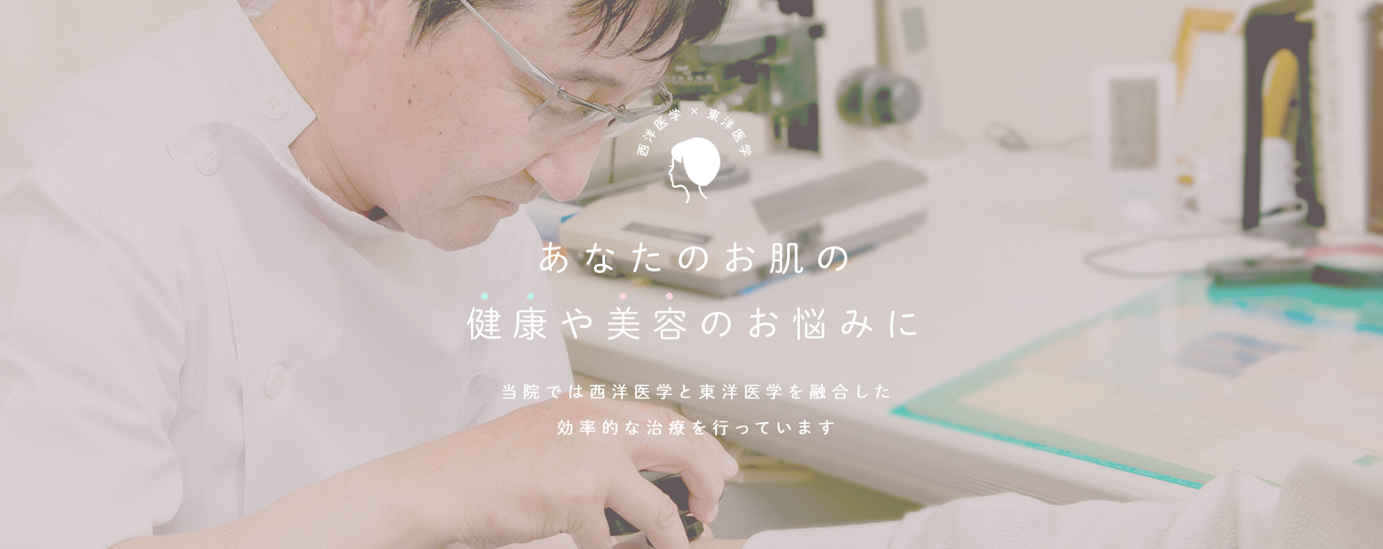 樋口皮膚科のイメージ